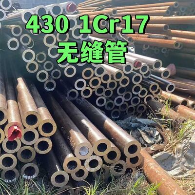 ASTM A312 TP430 食品級 耐熱冷引ステンレス鋼シームレスパイプ