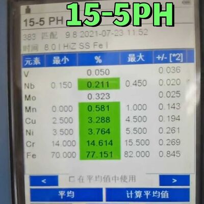 15-5PH UNS S15500 ステンレス鋼丸棒 AMS 5659 H1025 熱処理済み 航空宇宙用 6-300mm