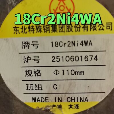18Cr2Ni4WA合金鋼丸棒 180mm 外径 鍛造 高強度浸炭鋼 重荷重用歯車用