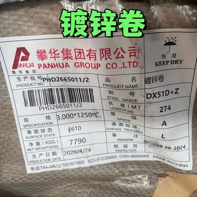 DX51D Z40-Z275 溶融亜鉛めっき鋼板 0.4-3.0mm