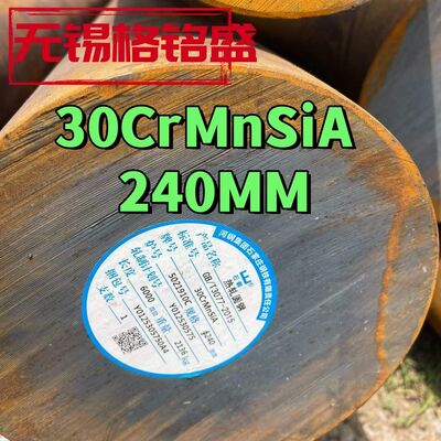 30CrMnSiA合金钢圆棒 GB/T 3077 热轧锻造 20-300mm 用于高强度轴