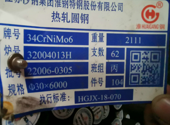 34crnimo6 DIN1.6582 EN 10083の-3合金鋼の丸棒