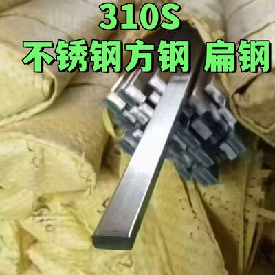 高温耐熱 ASTM A276 TP310S ステンレス鋼角棒 冷間引抜 SUS310S 角棒